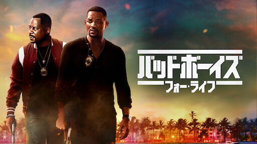 ベイビー ドライバー Netflix