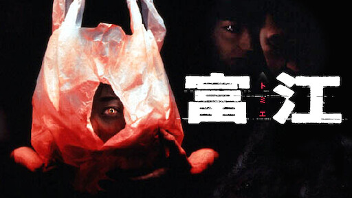 Ao Oni Ver 2 0 Netflix