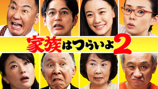 のみとり侍 Netflix