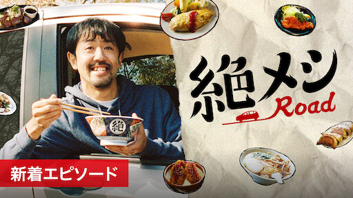摘星廚神netflix 摘星廚神netflix