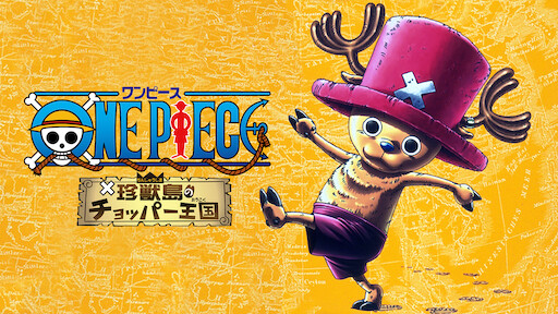 One Piece The Movie Netflix