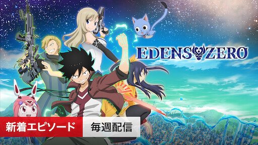 天空侵犯 Netflix ネットフリックス 公式サイト 天空侵犯 Netflix ネットフリックス 公式サイト