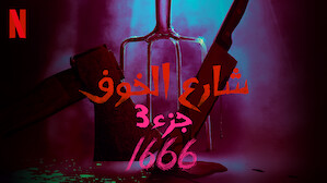 شاهد أحدث الأفلام موقع Netflix الرسمي