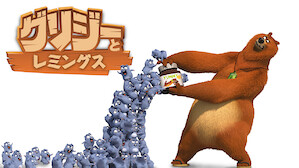 外国のアニメ映画 Tv番組 ドラマ Netflix ネ ッ トフ リ ッ ク ス 公 式サ イ ト