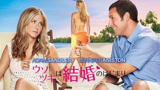 ワイン カントリー Netflix ネットフリックス 公式サイト