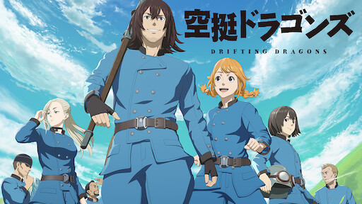 異界探偵トレセ Netflix ネットフリックス 公式サイト 異界探偵トレセ Netflix ネットフリックス 公式サイト