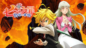 ファンタジーアニメ Netflix ネ ッ トフ リ ッ ク ス 公 式サ イ ト