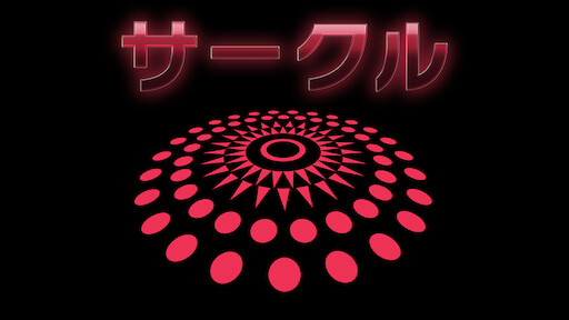 Arq 時の牢獄 Netflix ネットフリックス 公式サイト Arq 時の牢獄 Netflix ネットフリックス 公式サイト