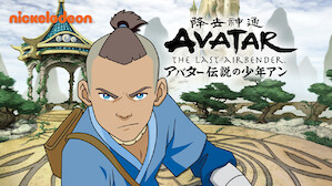 外国のアニメ映画 Tv番組 ドラマ Netflix ネ ッ トフ リ ッ ク ス 公 式サ イ ト 外国のアニメ映画 Tv番組 ドラマ Netflix ネ ッ トフ リ ッ ク ス 公 式サ イ ト
