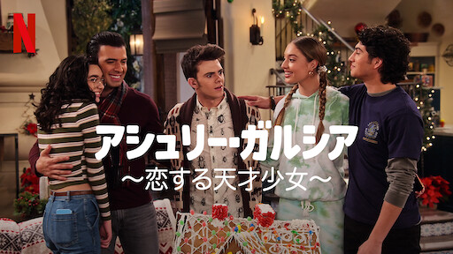 ニックのいたずら Netflix ネットフリックス 公式サイト ニックのいたずら Netflix ネットフリックス 公式サイト