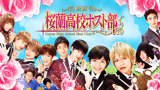 僕は妹に恋をする Netflix