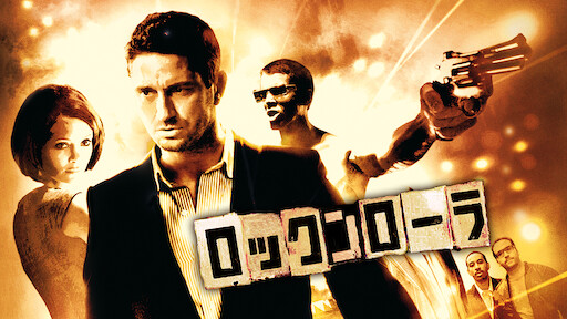 ベイビー ドライバー Netflix