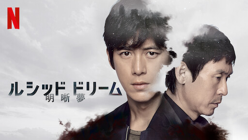 The Soul 繋がれる魂 Netflix ネットフリックス 公式サイト