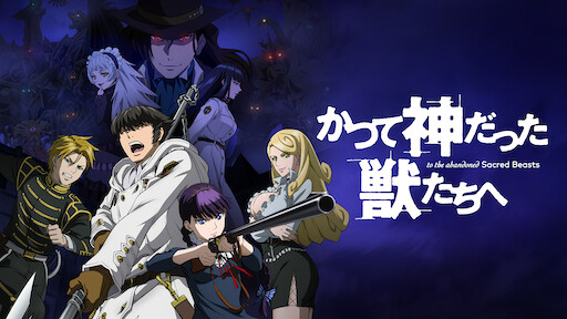 86 エイティシックス Netflix 86 エイティシックス Netflix