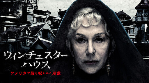 ロミーナ Netflix