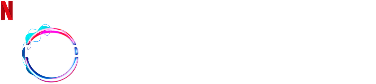 The Circle Usa Netflix Official Site